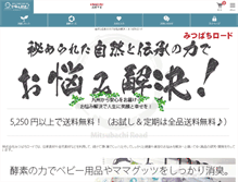 Tablet Screenshot of mitsubachi-road.co.jp